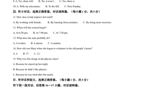 精品解析：2022年湖北省黄石市中考英语真题（解析版）_中考真题_3.英语中考真题2015-2024年_2022中考英语真题143份11