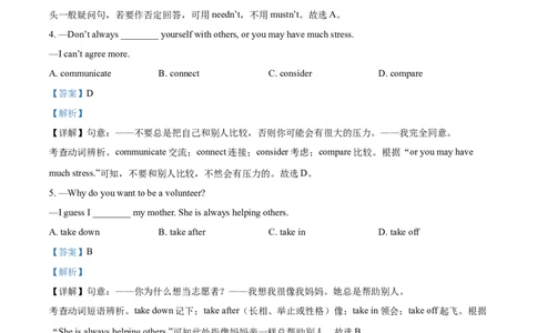 精品解析：2022年湖北省黄石市中考英语真题（解析版）_中考真题_3.英语中考真题2015-2024年_2022中考英语真题143份11