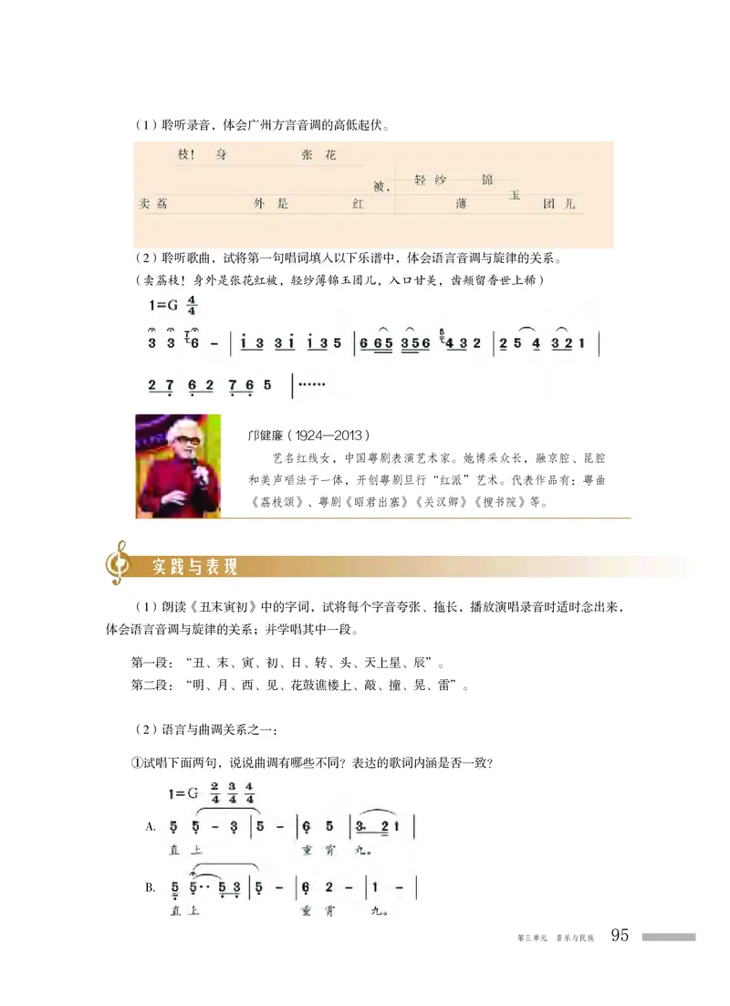 粤教版音乐必修1高清教材_4-教培资料-26年最新资料-同步更新_初中高中教资_03科三专项（进去保存报考的学科即可）_02科三专项（笔记真题思维导图教学设计版本二）