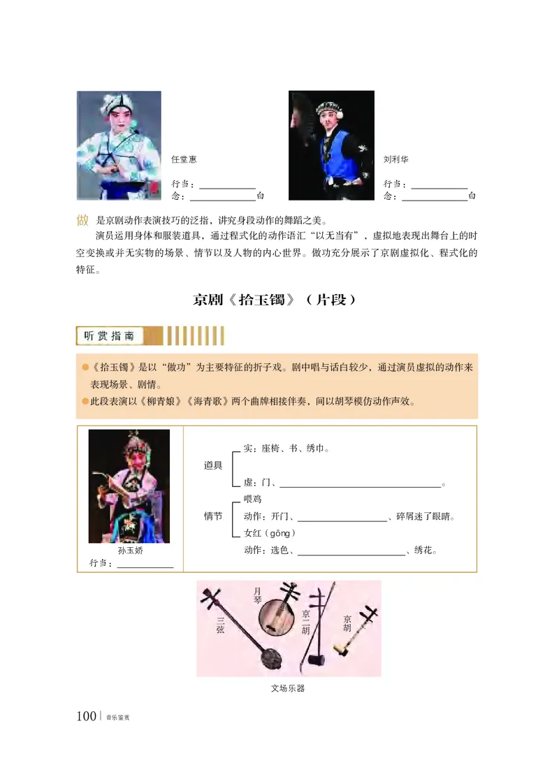 粤教版音乐必修1高清教材_4-教培资料-26年最新资料-同步更新_初中高中教资_03科三专项（进去保存报考的学科即可）_02科三专项（笔记真题思维导图教学设计版本二）