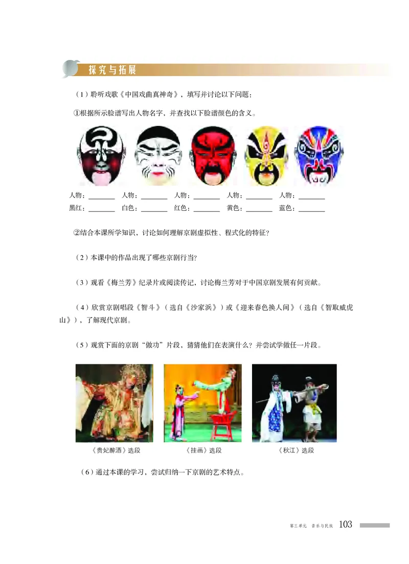 粤教版音乐必修1高清教材_4-教培资料-26年最新资料-同步更新_初中高中教资_03科三专项（进去保存报考的学科即可）_02科三专项（笔记真题思维导图教学设计版本二）