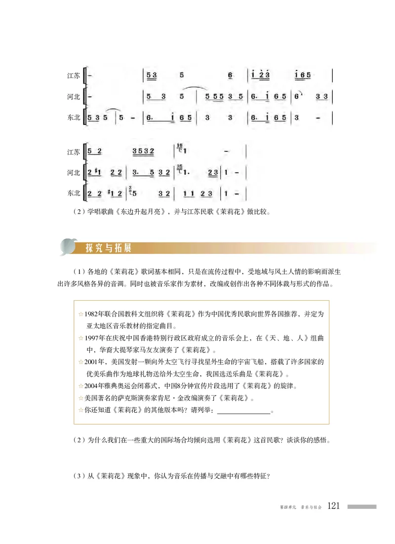 粤教版音乐必修1高清教材_4-教培资料-26年最新资料-同步更新_初中高中教资_03科三专项（进去保存报考的学科即可）_02科三专项（笔记真题思维导图教学设计版本二）