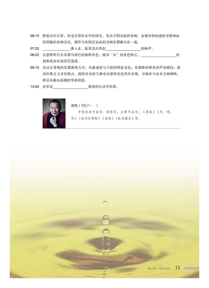 粤教版音乐必修1高清教材_4-教培资料-26年最新资料-同步更新_初中高中教资_03科三专项（进去保存报考的学科即可）_02科三专项（笔记真题思维导图教学设计版本二）