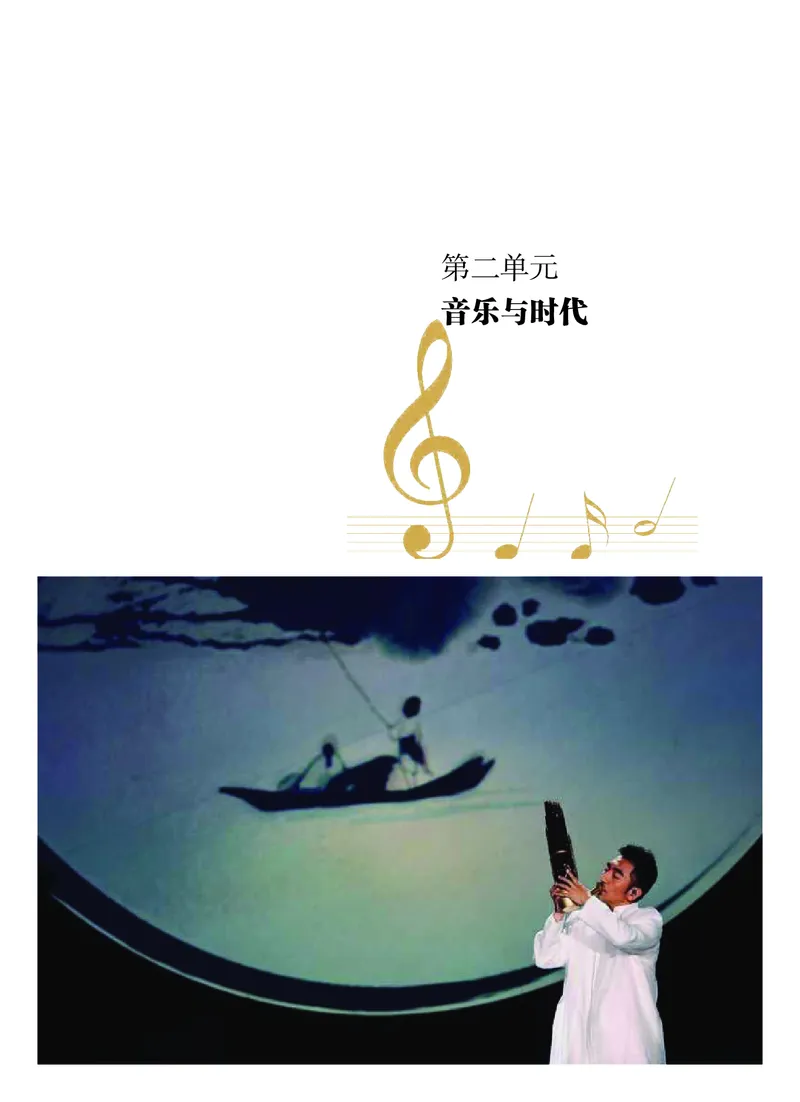 粤教版音乐必修1高清教材_4-教培资料-26年最新资料-同步更新_初中高中教资_03科三专项（进去保存报考的学科即可）_02科三专项（笔记真题思维导图教学设计版本二）