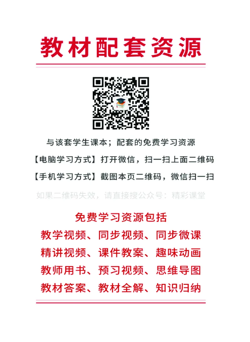 粤教版音乐必修1高清教材_4-教培资料-26年最新资料-同步更新_初中高中教资_03科三专项（进去保存报考的学科即可）_02科三专项（笔记真题思维导图教学设计版本二）
