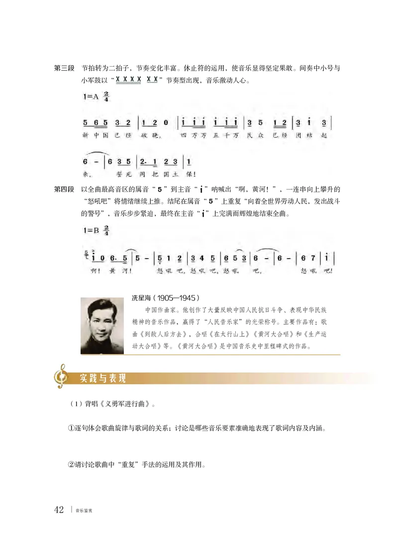粤教版音乐必修1高清教材_4-教培资料-26年最新资料-同步更新_初中高中教资_03科三专项（进去保存报考的学科即可）_02科三专项（笔记真题思维导图教学设计版本二）