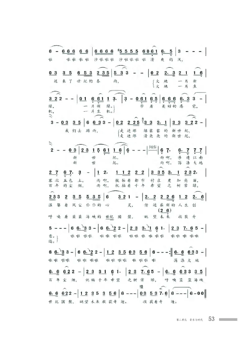粤教版音乐必修1高清教材_4-教培资料-26年最新资料-同步更新_初中高中教资_03科三专项（进去保存报考的学科即可）_02科三专项（笔记真题思维导图教学设计版本二）