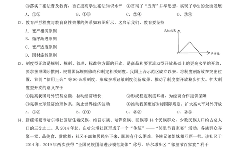 康德2024年重庆市普通高中学业水平选择性考试高三第一次联合诊断检测政治试题_2024届重庆一诊康德卷普通高等学校招生全国统一考试高三第一次联合诊断检测