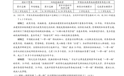 康德2024年重庆市普通高中学业水平选择性考试高三第一次联合诊断检测政治试题_2024届重庆一诊康德卷普通高等学校招生全国统一考试高三第一次联合诊断检测