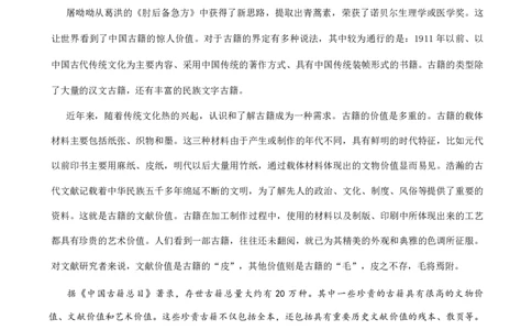 红桥区（高三上学期）期中（语文）2025-2026学年试卷_2025年11月_251116天津市红桥区2025-2026学年高三上学期11月期中考试_天津市红桥区2025-2026学年高三上学期11月期中考试语文