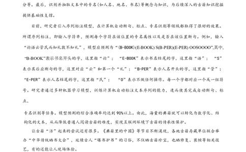 红桥区（高三上学期）期中（语文）2025-2026学年试卷_2025年11月_251116天津市红桥区2025-2026学年高三上学期11月期中考试_天津市红桥区2025-2026学年高三上学期11月期中考试语文