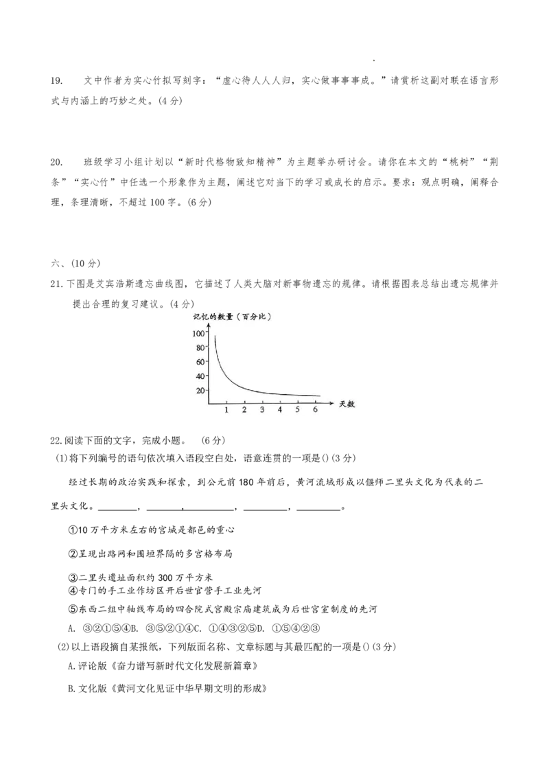 红桥区（高三上学期）期中（语文）2025-2026学年试卷_2025年11月_251116天津市红桥区2025-2026学年高三上学期11月期中考试_天津市红桥区2025-2026学年高三上学期11月期中考试语文