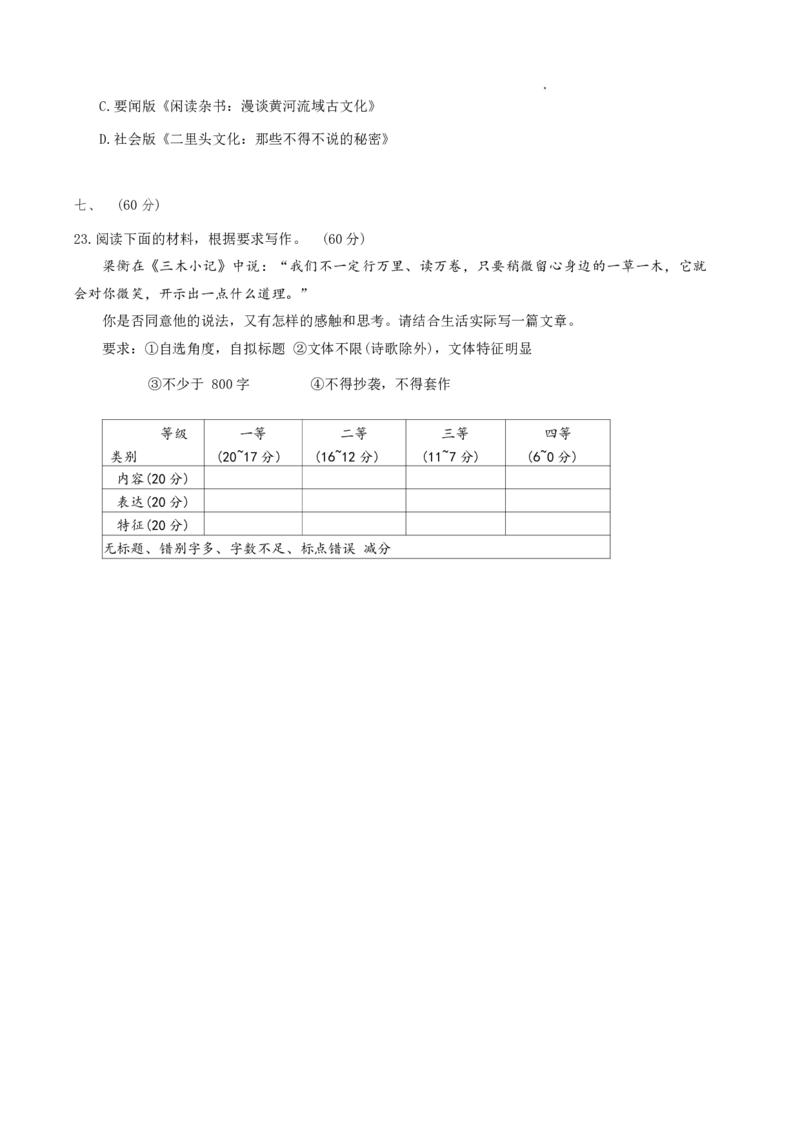 红桥区（高三上学期）期中（语文）2025-2026学年试卷_2025年11月_251116天津市红桥区2025-2026学年高三上学期11月期中考试_天津市红桥区2025-2026学年高三上学期11月期中考试语文