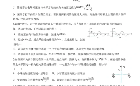物理试题_2025年12月_2512162026届四川省成都市成华区列五中学高三上学期12月一诊考前模拟（全科）_2026届四川省成都市成华区列五中学高三上学期12月一诊考前模拟物理试题