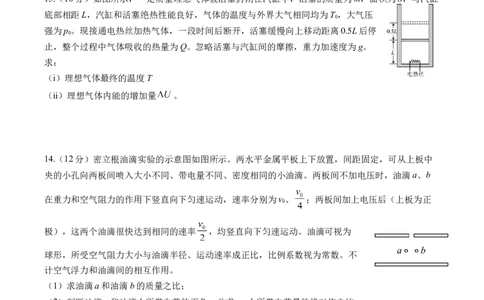 物理试题_2025年12月_2512162026届四川省成都市成华区列五中学高三上学期12月一诊考前模拟（全科）_2026届四川省成都市成华区列五中学高三上学期12月一诊考前模拟物理试题