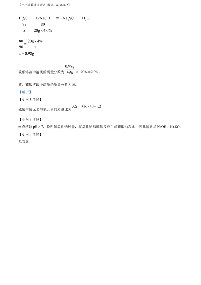 精品解析：2022年四川省资阳市中考化学真题（解析版）_中考真题_5.化学中考真题2015-2024年_2022年中考化学真题（127份）14