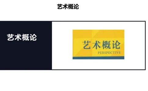 理论精讲18-美术基础知识+艺术概论4_4-教培资料-26年最新资料-同步更新_初中高中教资_03科三专项（进去保存报考的学科即可）_初中_初中美术-通关资料包_3.课程FB系统班课程