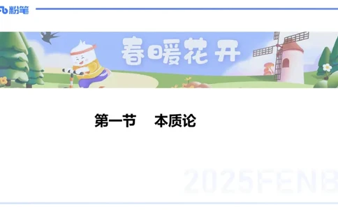 理论精讲18-美术基础知识+艺术概论4_4-教培资料-26年最新资料-同步更新_初中高中教资_03科三专项（进去保存报考的学科即可）_初中_初中美术-通关资料包_3.课程FB系统班课程