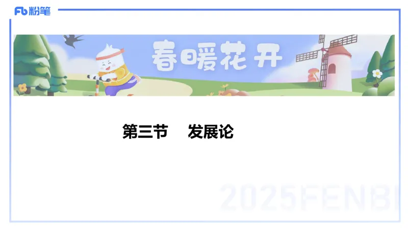 理论精讲18-美术基础知识+艺术概论4_4-教培资料-26年最新资料-同步更新_初中高中教资_03科三专项（进去保存报考的学科即可）_初中_初中美术-通关资料包_3.课程FB系统班课程
