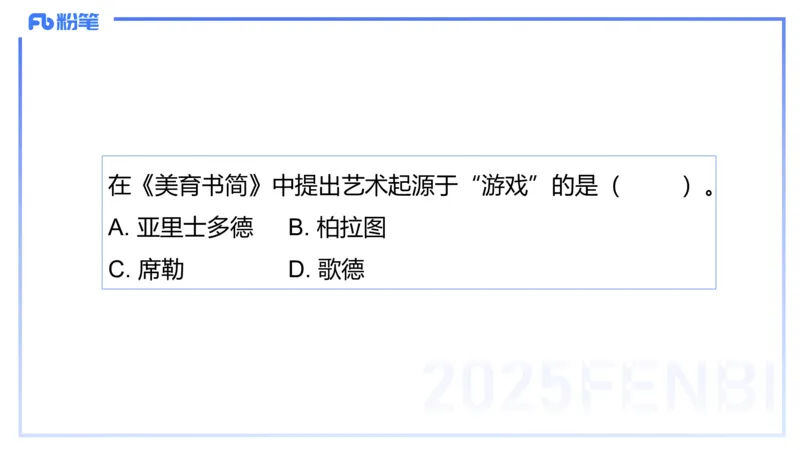 理论精讲18-美术基础知识+艺术概论4_4-教培资料-26年最新资料-同步更新_初中高中教资_03科三专项（进去保存报考的学科即可）_初中_初中美术-通关资料包_3.课程FB系统班课程