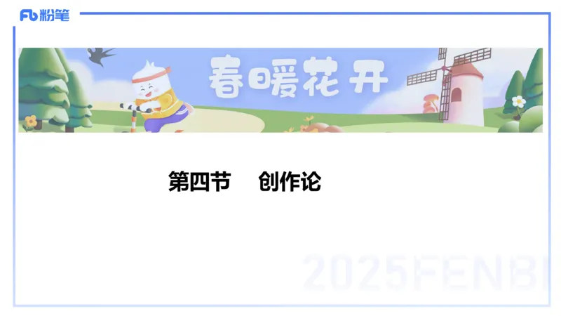 理论精讲18-美术基础知识+艺术概论4_4-教培资料-26年最新资料-同步更新_初中高中教资_03科三专项（进去保存报考的学科即可）_初中_初中美术-通关资料包_3.课程FB系统班课程