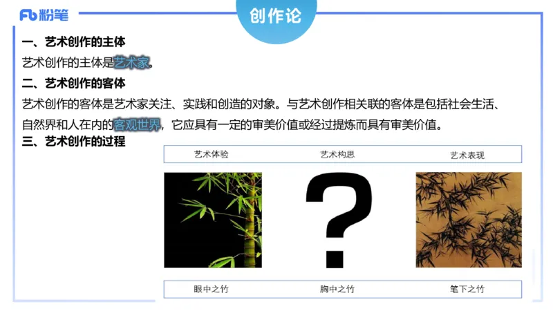 理论精讲18-美术基础知识+艺术概论4_4-教培资料-26年最新资料-同步更新_初中高中教资_03科三专项（进去保存报考的学科即可）_初中_初中美术-通关资料包_3.课程FB系统班课程