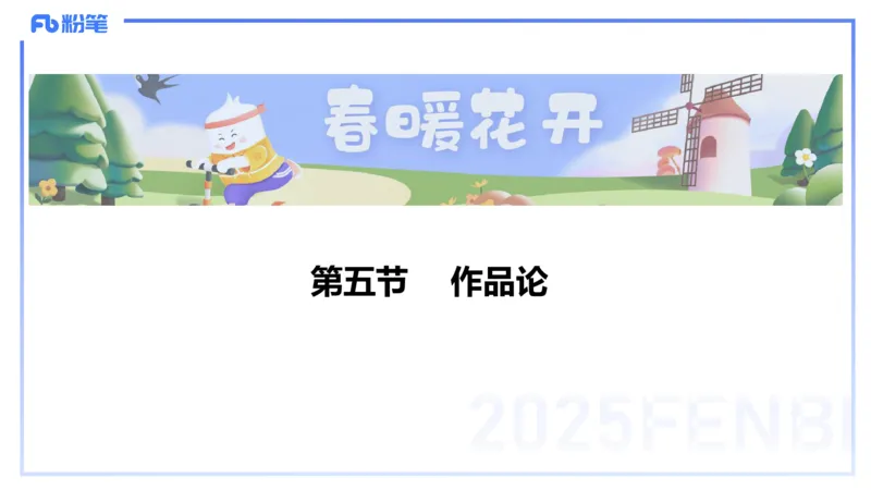 理论精讲18-美术基础知识+艺术概论4_4-教培资料-26年最新资料-同步更新_初中高中教资_03科三专项（进去保存报考的学科即可）_初中_初中美术-通关资料包_3.课程FB系统班课程