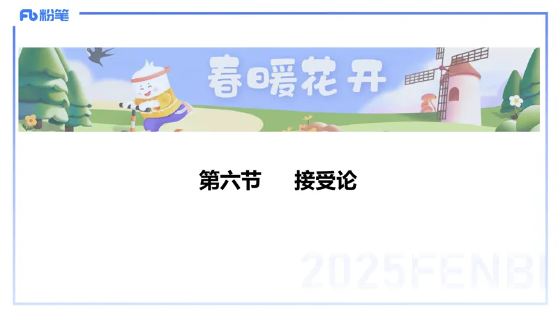 理论精讲18-美术基础知识+艺术概论4_4-教培资料-26年最新资料-同步更新_初中高中教资_03科三专项（进去保存报考的学科即可）_初中_初中美术-通关资料包_3.课程FB系统班课程
