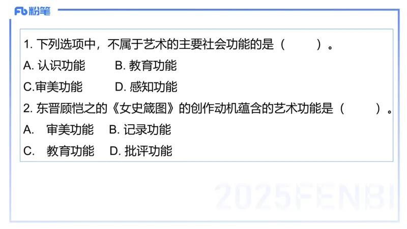 理论精讲18-美术基础知识+艺术概论4_4-教培资料-26年最新资料-同步更新_初中高中教资_03科三专项（进去保存报考的学科即可）_初中_初中美术-通关资料包_3.课程FB系统班课程