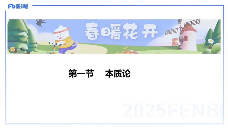 理论精讲18-美术基础知识+艺术概论4_4-教培资料-26年最新资料-同步更新_初中高中教资_03科三专项（进去保存报考的学科即可）_初中_初中美术-通关资料包_3.课程FB系统班课程