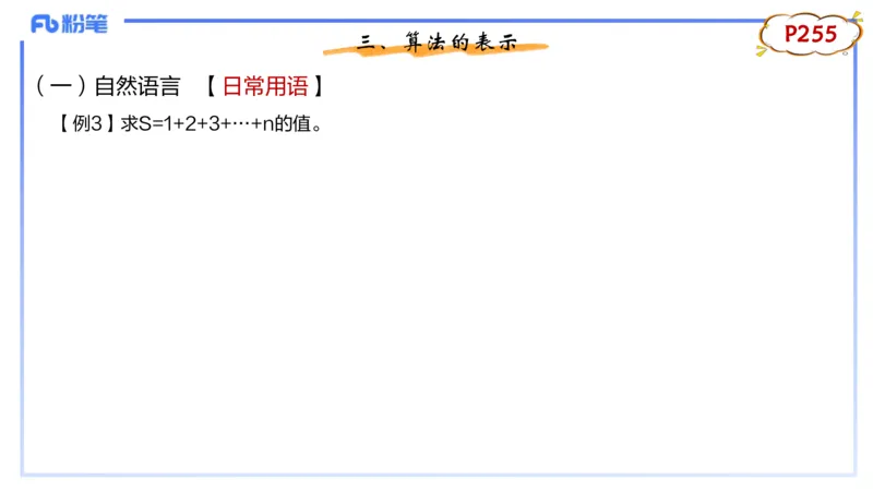 理论精讲16-数据结构与算法1_4-教培资料-26年最新资料-同步更新_初中高中教资_03科三专项（进去保存报考的学科即可）_01科目三FB网课、三色速记手册、知识点导图等推荐_初中