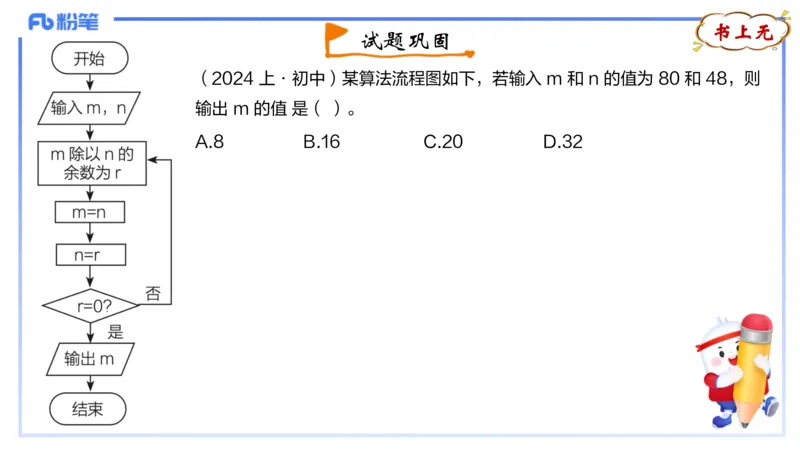 理论精讲16-数据结构与算法1_4-教培资料-26年最新资料-同步更新_初中高中教资_03科三专项（进去保存报考的学科即可）_01科目三FB网课、三色速记手册、知识点导图等推荐_初中