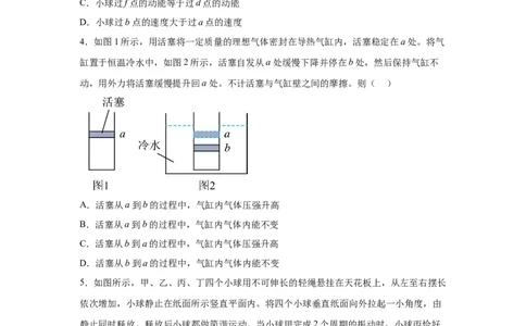 四川2025年高考四川物理高考真题文档版_1.高考2025全国各省真题+答案_7.高考物理试题及答案更新中