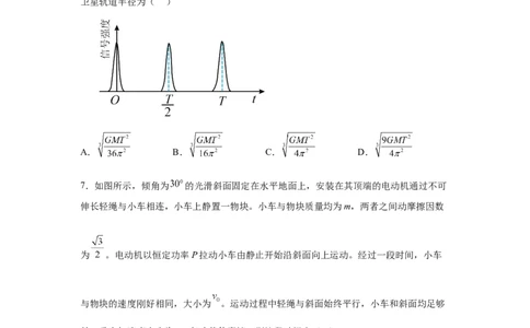 四川2025年高考四川物理高考真题文档版_1.高考2025全国各省真题+答案_7.高考物理试题及答案更新中