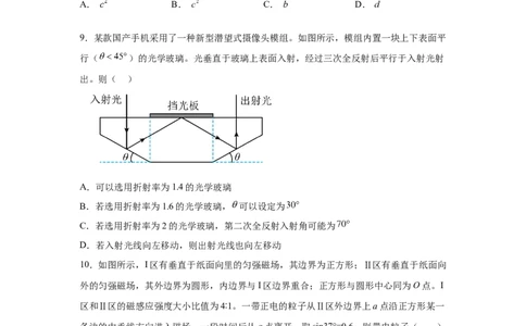四川2025年高考四川物理高考真题文档版_1.高考2025全国各省真题+答案_7.高考物理试题及答案更新中