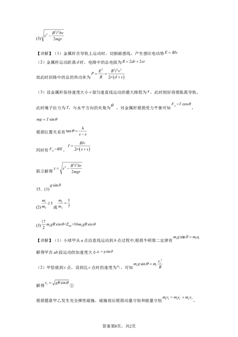 四川2025年高考四川物理高考真题文档版_1.高考2025全国各省真题+答案_7.高考物理试题及答案更新中