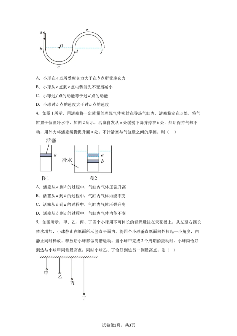 四川2025年高考四川物理高考真题文档版_1.高考2025全国各省真题+答案_7.高考物理试题及答案更新中