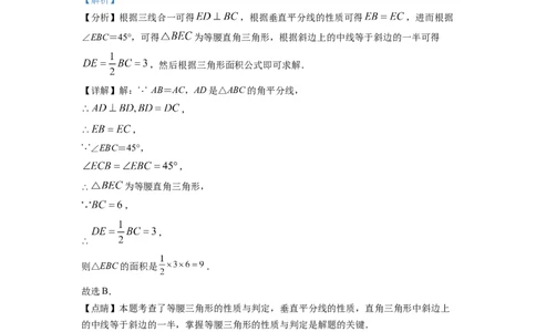 精品解析：2022年浙江省湖州市中考数学真题（解析版）_中考真题_2.数学中考真题2015-2024年_2022中考数学真题145份13