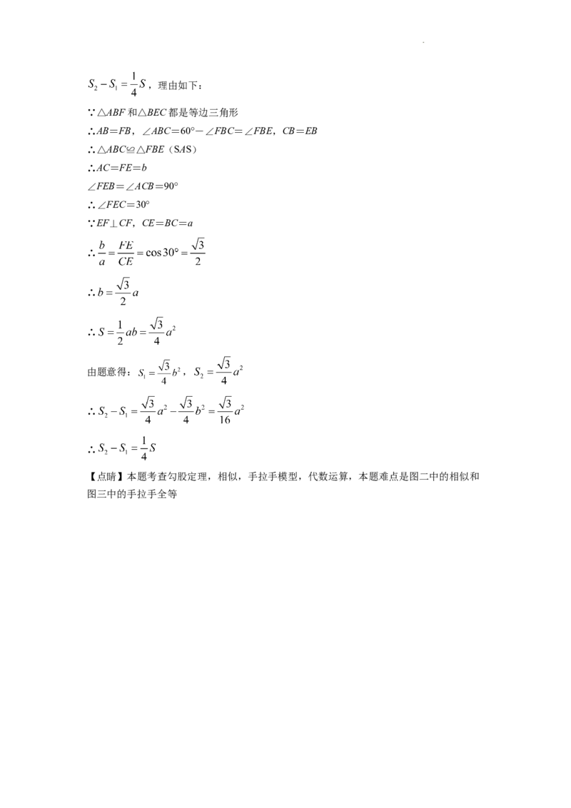精品解析：2022年浙江省湖州市中考数学真题（解析版）_中考真题_2.数学中考真题2015-2024年_2022中考数学真题145份13