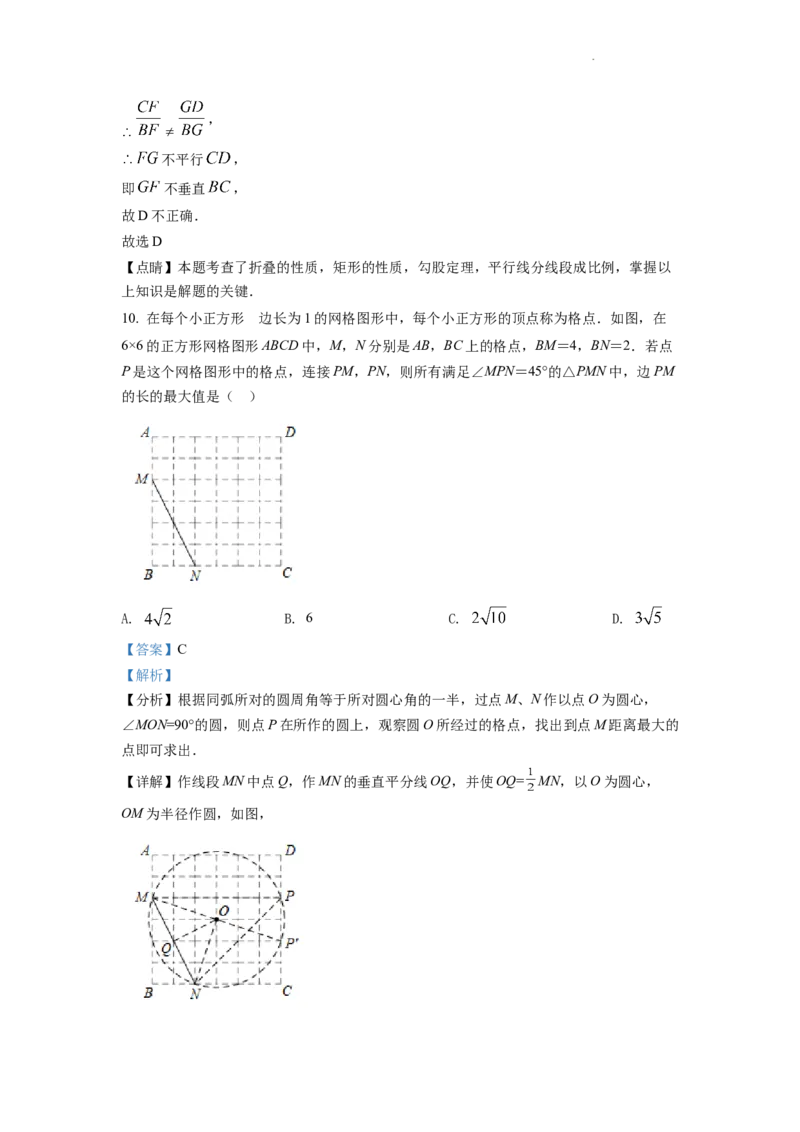 精品解析：2022年浙江省湖州市中考数学真题（解析版）_中考真题_2.数学中考真题2015-2024年_2022中考数学真题145份13