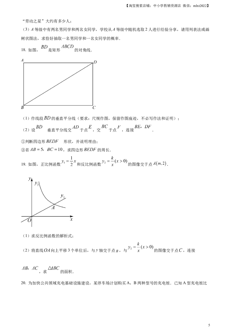 精品解析：2023年山东省济宁市中考数学真题（原卷版）(2)_中考真题_2.数学中考真题2015-2024年_2023中考数学真题7.20_精品解析：2023年山东省济宁市中考数学真题