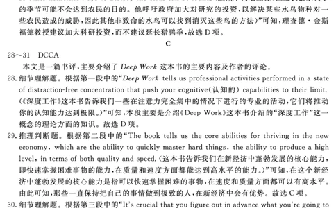 安徽省合肥一六八中学2023-2024学年高三上学期名校名师测评卷（四）英语答案_2024届安徽省合肥一六八中学高三上学期名校名师测评卷（四）