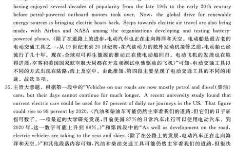 安徽省合肥一六八中学2023-2024学年高三上学期名校名师测评卷（四）英语答案_2024届安徽省合肥一六八中学高三上学期名校名师测评卷（四）