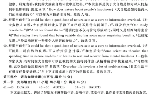 安徽省合肥一六八中学2023-2024学年高三上学期名校名师测评卷（四）英语答案_2024届安徽省合肥一六八中学高三上学期名校名师测评卷（四）