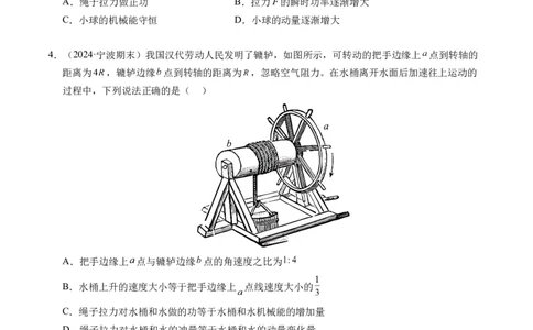 专题13动量和动量守恒定律（新高考通用）（原卷版）(1)_1多考区联考_0109好题汇编备战2024-2025学年高二物理上学期期末真题分类汇编（新高考通用）
