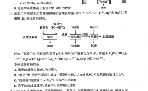 山东省泰安市2023-2024学年高三上学期1月期末化学试题_2024届山东省泰安市高三上学期期末考试_山东省泰安市2024届高三上学期期末考试化学