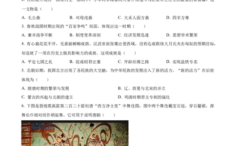 精品解析：2023年湖北省宜昌市中考历史真题（原卷版）_中考真题_6.历史中考真题2015-2024年_2023中考历史真题7.20_精品解析：2023年湖北省宜昌市中考历史真题