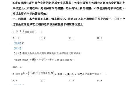 2025《高考数学&bull;全国一卷真题》(解析版)_2025《全国高考真题卷》各地方卷_2025《高考数学》真题