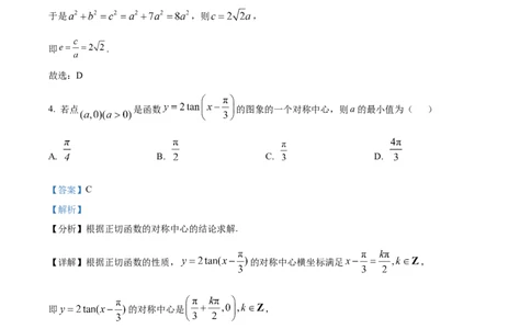 2025《高考数学&bull;全国一卷真题》(解析版)_2025《全国高考真题卷》各地方卷_2025《高考数学》真题