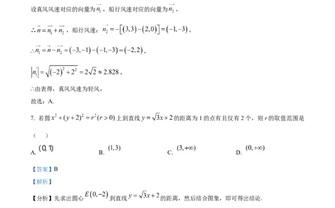 2025《高考数学&bull;全国一卷真题》(解析版)_2025《全国高考真题卷》各地方卷_2025《高考数学》真题